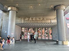 -新奥购物中心