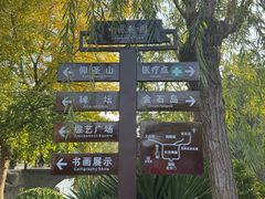-翰园碑林