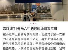 -吉隆坡国际机场