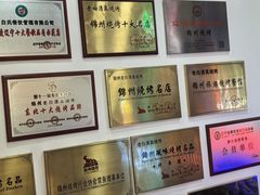 -老白清真烧烤(锦州旗舰店)