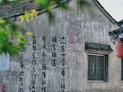 -绍兴书圣故里景区