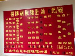 -胡椒猪肚汤(康王店)