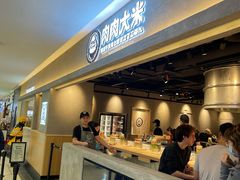 -肉肉大米(金虹桥店)
