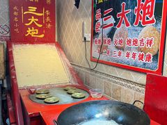 -三大炮豆花铺(锦里店)