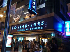 android_upload_pic-上海市第一医药商店(南京东路店)