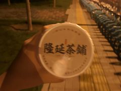 -隆延茶铺(学清路驹然店)