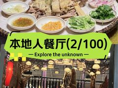 -大树头森林餐厅(番禺广场店)