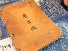 -广迎居老正兴菜馆