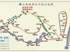 -京东石林峡风景区