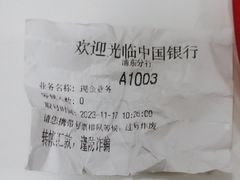 -中国银行(上海市浦东分行营业部)