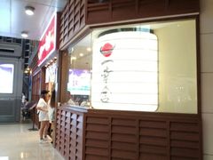 -博多一幸舍(侨福芳草地购物中心店)