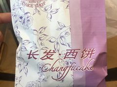 -长发西饼(临顿路店)
