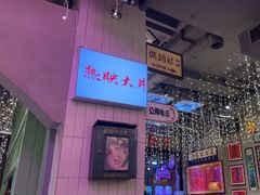 -巴卤社老火锅(财富店)