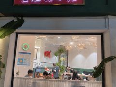门面-堂屋糖水店(愚园店)