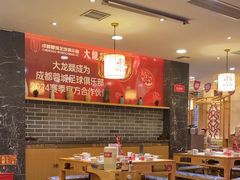 -大龙燚火锅(科华店)