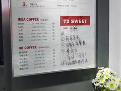 -72 COFFEE(东朝阳路店)