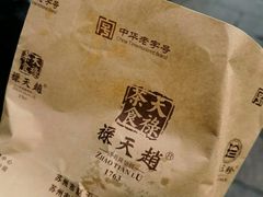 -赵天禄(葑门横街店)