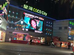-深圳龙华星河COCO City(民治店)