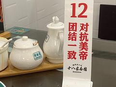 -十八家面馆(均瑶店)