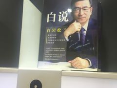 -新华书店(学府大道店)