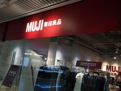 -MUJI无印良品(恒隆广场店)