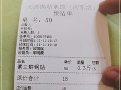 -大眼锅贴水饺(河东店)