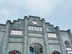 -安仁古镇