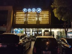 -茶叁酒肆·楚味江湖(菱角湖店)