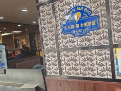 -大人物·男士理发馆