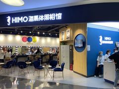 -海马体照相馆(北京大族广场店)
