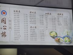 -同心楼(解放北路店)
