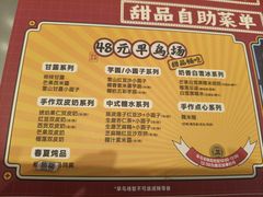 -满记甜品(王府井北京市百货大楼店)