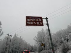 -太子岭滑雪场