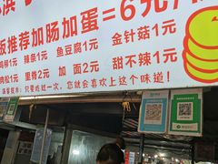 -大学城夜市