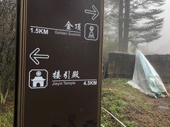 -峨眉山风景名胜区