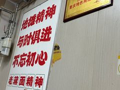 -老蒋面(南坪店)