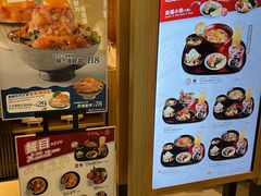 -丼丼屋x鸟开(创纪之城五期店)
