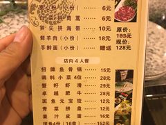菜单-丽江龙继斑鱼庄(东兴路店)