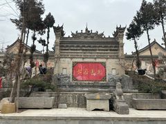 -西安关中民俗艺术博物院