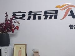 -安东易迷你仓自助寄存仓库(淞虹路店)