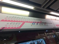 -红土地(地铁站)