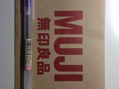 笔-MUJI无印良品(茂业天地店)