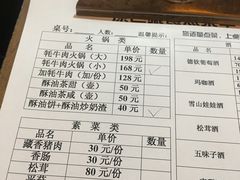 菜单-康巴藏餐(束河古镇店)