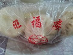 -旺福楼·包点(碑亭巷店)