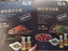 -探鱼·鲜青椒爽麻烤鱼(广州欣荣广场店)