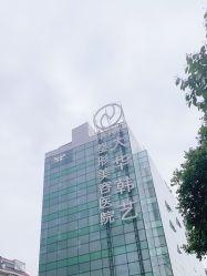 -大华韩艺整形美容医院