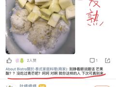 -About Bistro關於·泰式家庭料理