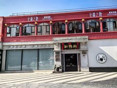 -缸鸭狗(天一广场店)