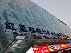 -红星美凯龙北京至尊MALL(东四环中路店)