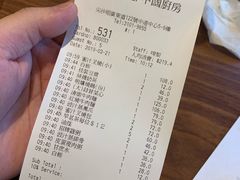 账单-中国厨房/台湾牛肉面